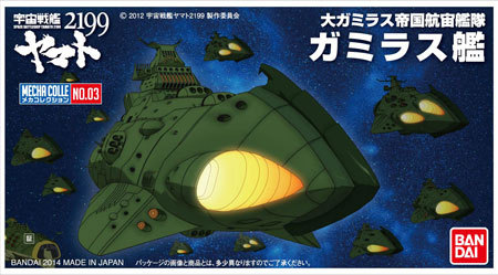 MECHA COLLECTION SPACE BATTLESHIP YAMATO 2199 - GARMILLAS SHIP - Nº 03