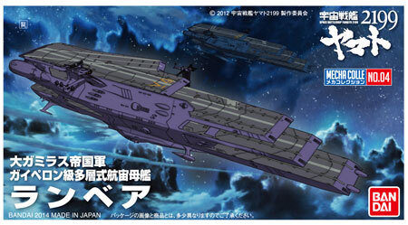MECHA COLLECTION SPACE BATTLESHIP YAMATO 2199 - GUIPELLON CLASS MULTIPLE FLIGHT DECK ASTRO CARRIER LAMBEA - Nº 04