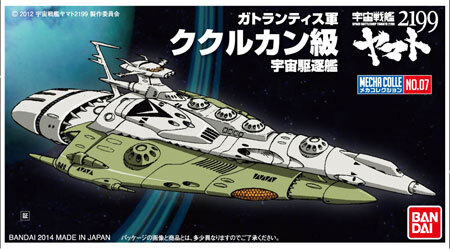 MECHA COLLECTION SPACE BATTLESHIP YAMATO 2199 - KUKURUKAN CLASS - Nº 07
