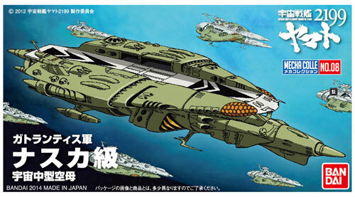 MECHA COLLECTION SPACE BATTLESHIP YAMATO 2199 - NAZCA CLASS - Nº 08