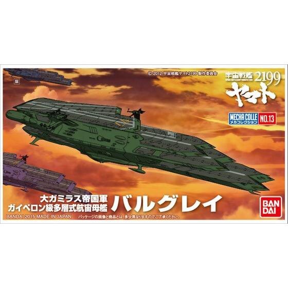 MECHA COLLECTION SPACE BATTLESHIP YAMATO 2199 - GUIPELLON CLASS MULTIPLE FLIGHT DECK ASTRO CARRIER BALGRAY - Nº 13