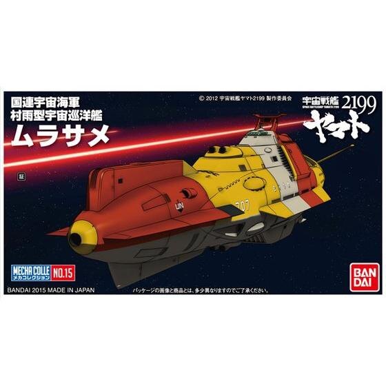 MECHA COLLECTION SPACE BATTLESHIP YAMATO 2199 - MURASAME - Nº 15