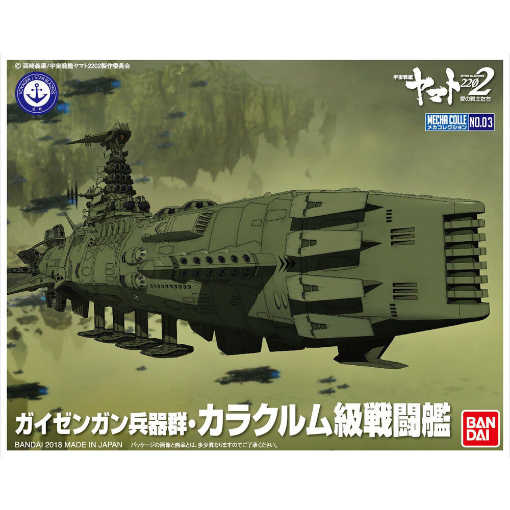 MECHA COLLECTION SPACE BATTLESHIP YAMATO 2202 - GUYZENGUN WEAPONS GROUP KARAKRUM-CLASS CAMBATANT SHIP - Nº 03