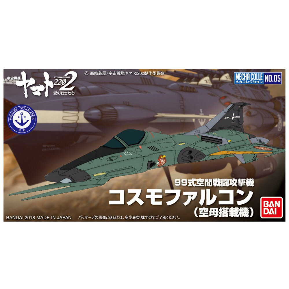 MECHA COLLECTION SPACE BATTLESHIP YAMATO 2202 - TYPE-99 COSMO FALCON - Nº 05