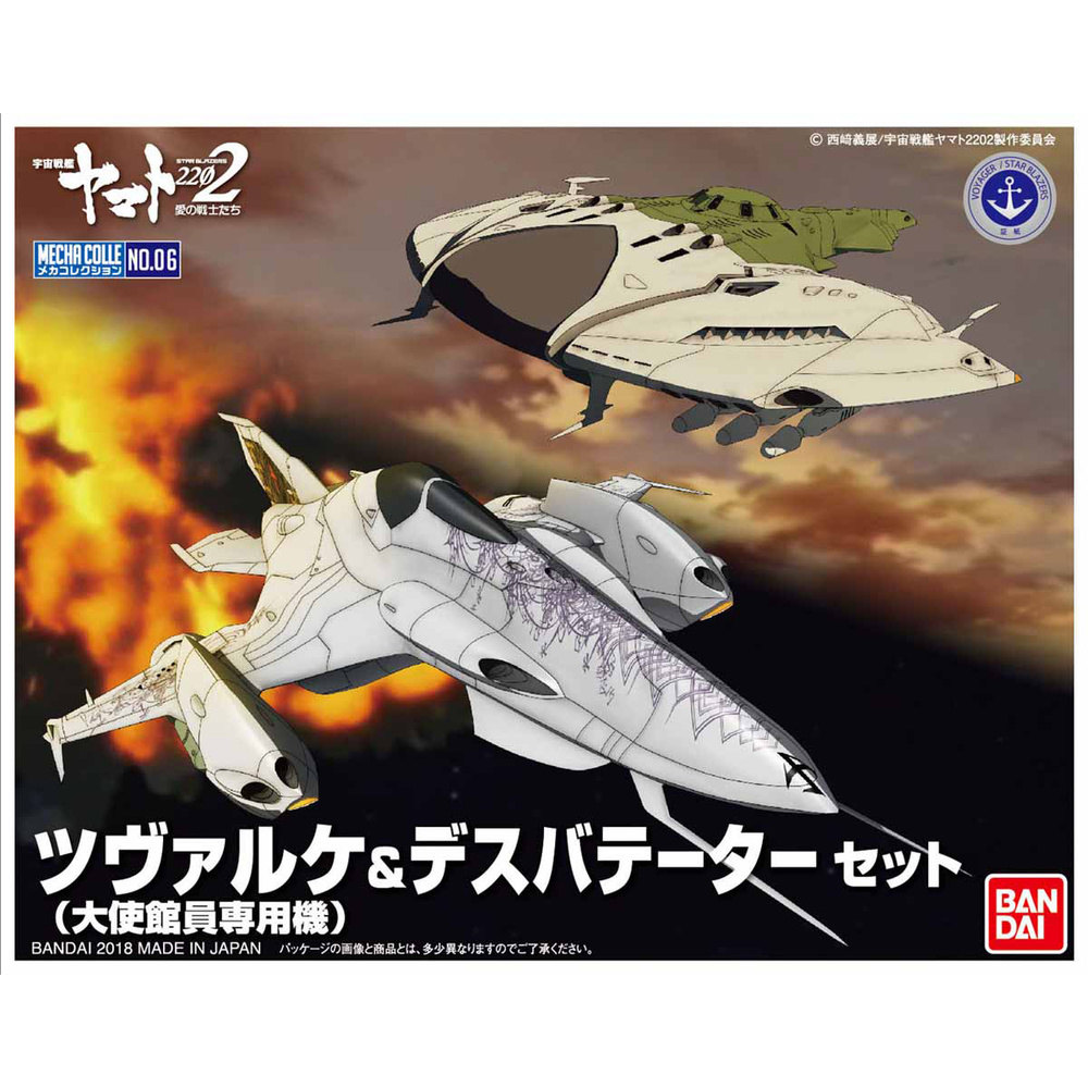 MECHA COLLECTION SPACE BATTLESHIP YAMATO 2202 - ZWALKE (EMBASSY STAFF SPECIAL PLANE) & DEATH BATTLER SET - Nº 06