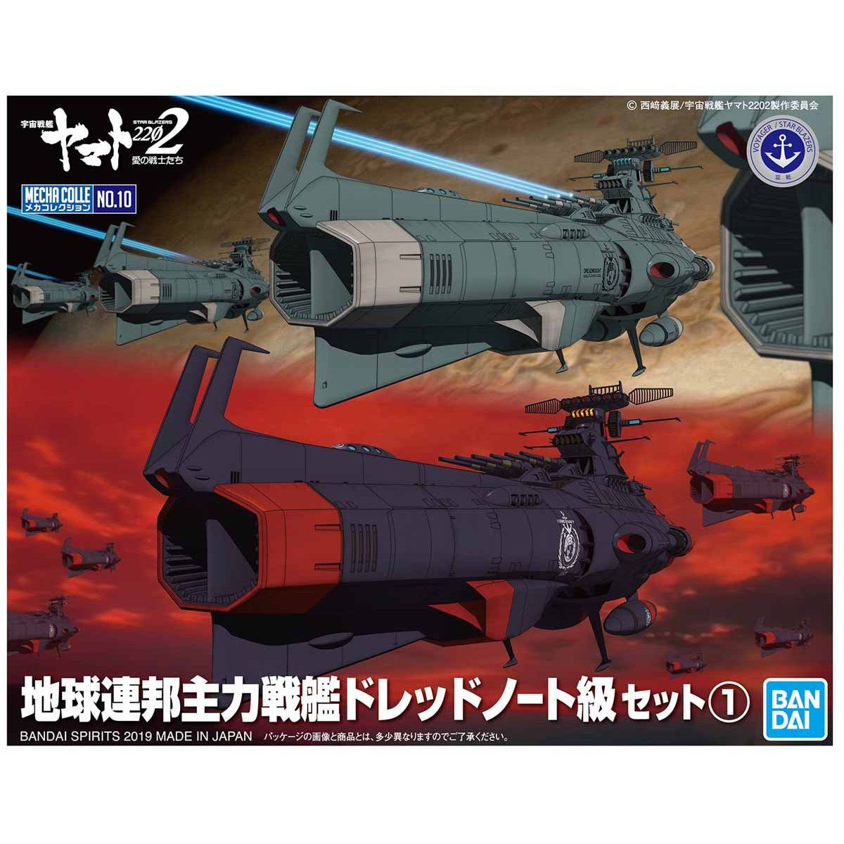 MECHA COLLECTION SPACE BATTLESHIP YAMATO 2202 - U.N.S.F. MAIN BATTLESHIP DREADNOUGHT SET 1 - Nº 10