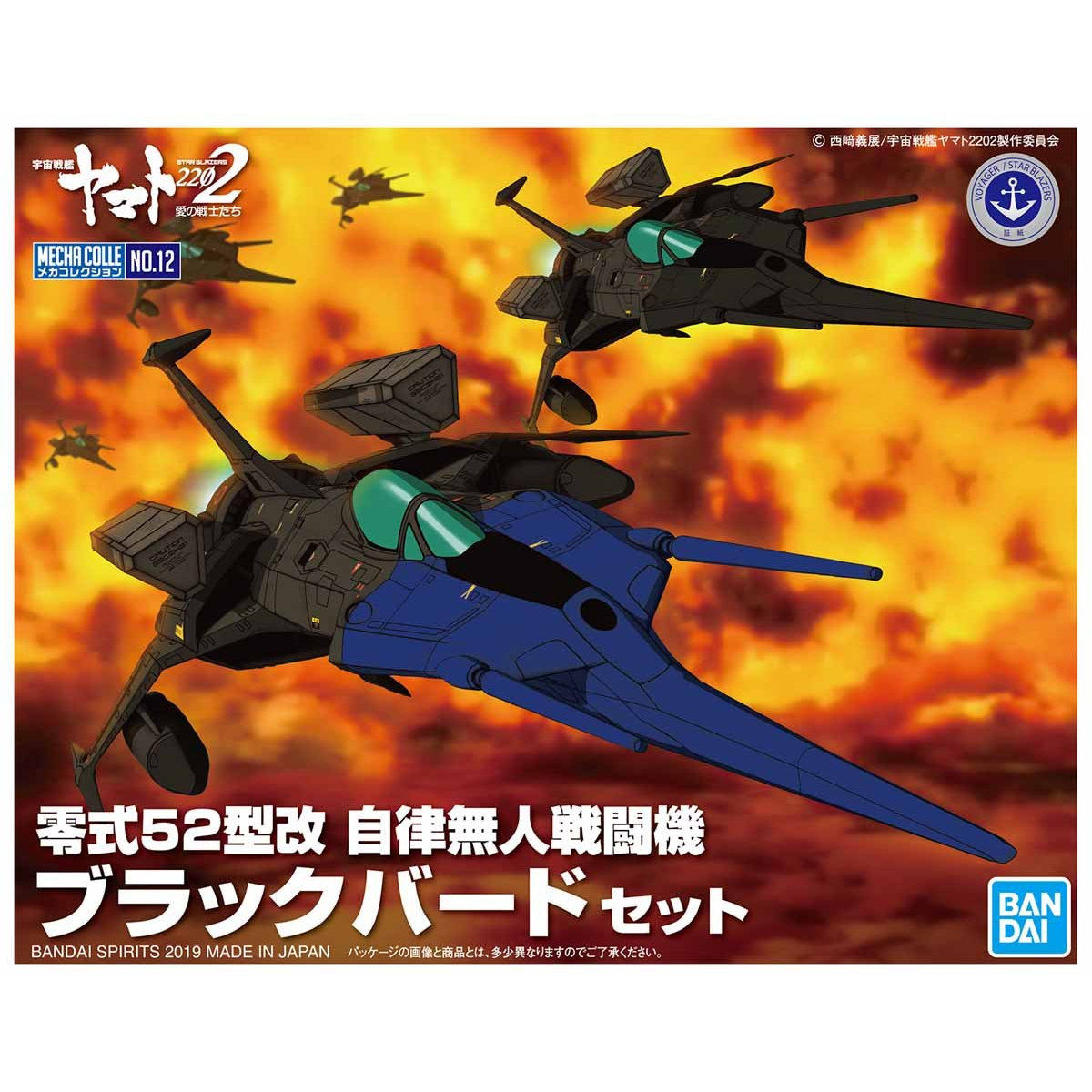 MECHA COLLECTION SPACE BATTLESHIP YAMATO 2202 - SPACE FIGHTER BLACK BIRD - Nº 12