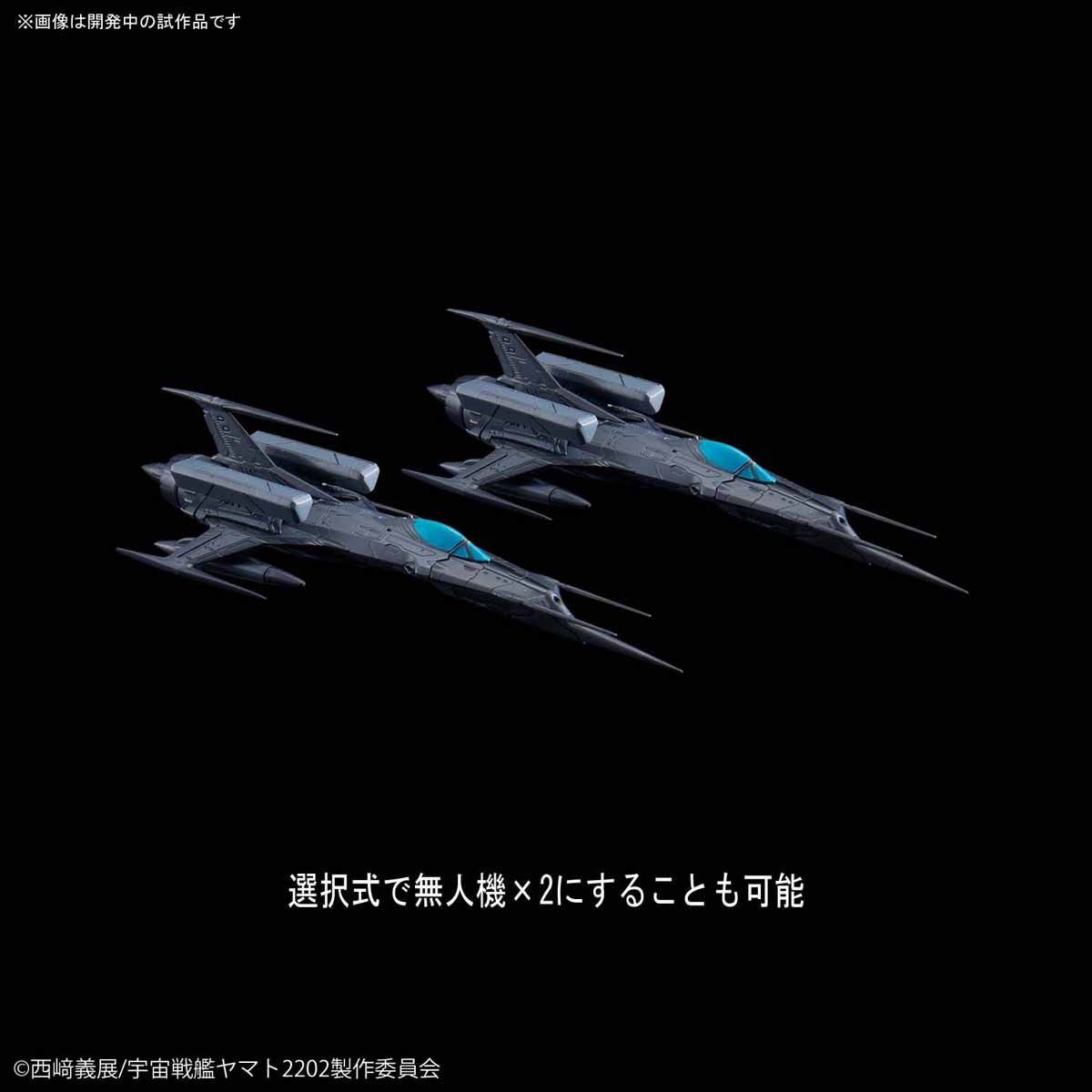 MECHA COLLECTION SPACE BATTLESHIP YAMATO 2202 - SPACE FIGHTER BLACK BIRD - Nº 12 - Imagen 3