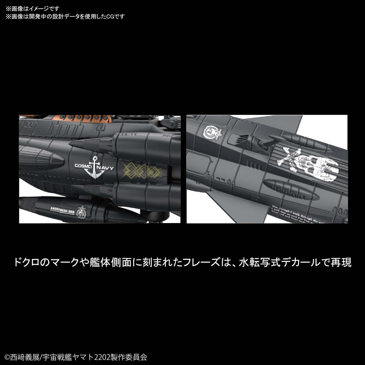 MECHA COLLECTION SPACE BATTLESHIP YAMATO 2202 - AUTONOMOUS UNMANNED COMBAT SHIP BBB ANDROMEDA BLACK - Nº 17 - Imagen 4