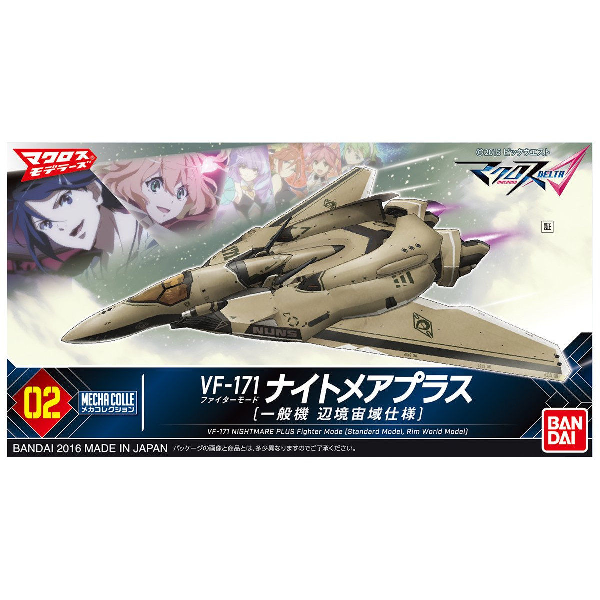 MECHA COLLECTION MACROSS VF-171 NIGHTMARE PLUS FIGHTER MODE (STANDARD MODEL, RIM WORLD MODEL) - Nº 02