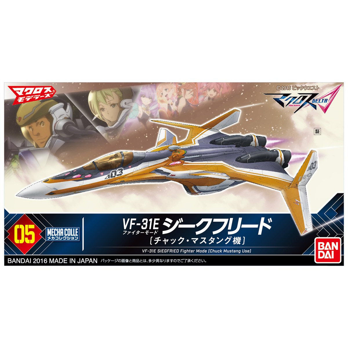 MECHA COLLECTION MACROSS VF-31E SIEGFRIED FIGHTER MODE (CHUCK MUSTANG USE) - Nº 05