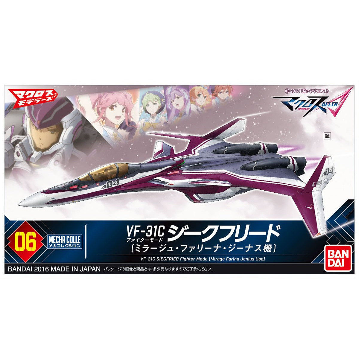 MECHA COLLECTION MACROSS VF-31C SIEGFRIED FIGHTER MODE (MIRAGE FARINA JENIUS USE) – Nº 06