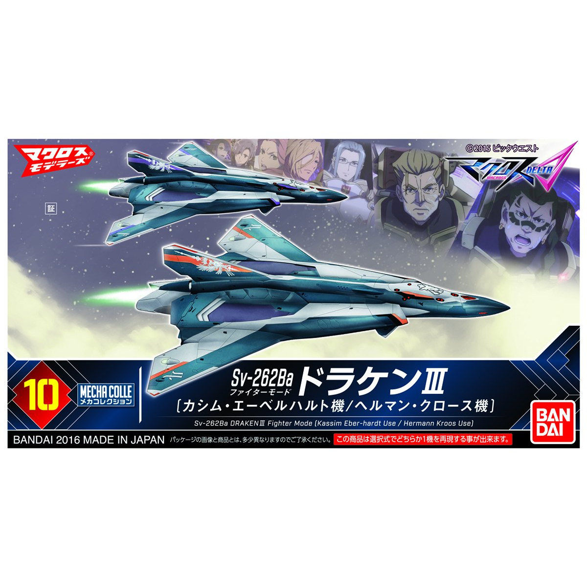MECHA COLLECTION MACROSS SV-262BA DRAKEN III FIGHTER MODE (KASSIM EBER-HARDT USE/HERMANN KROSS USE) – Nº 10