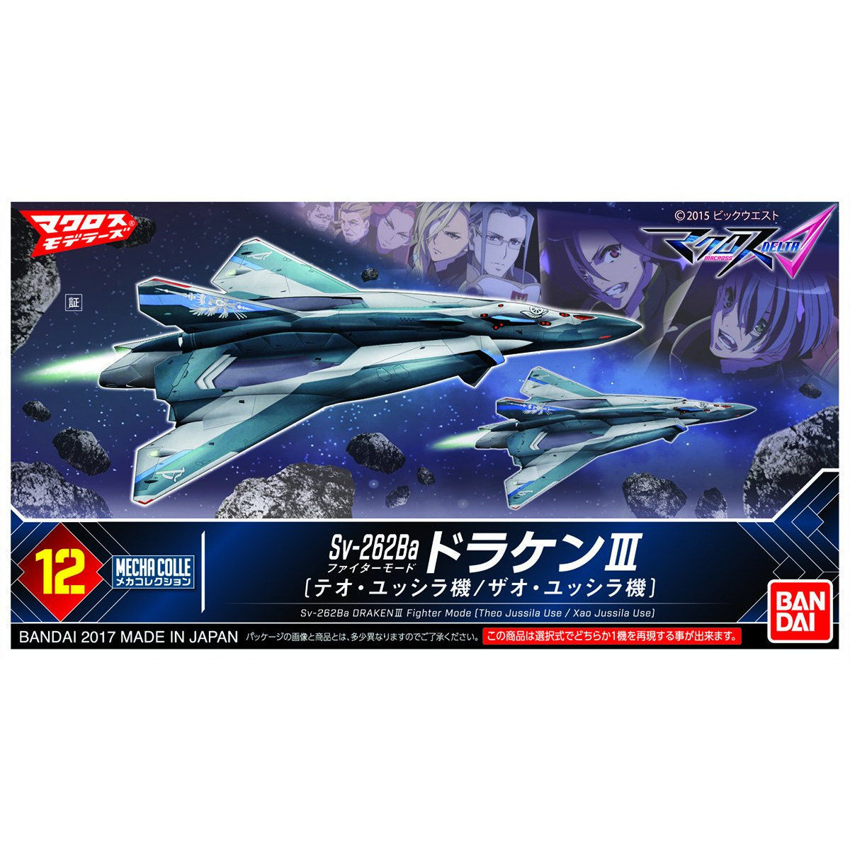 MECHA COLLECTION MACROSS SV-262BA DRAKEN III FIGHTER MODE (KASSIM EBER-HARDT USE/HERMANN KROSS USE) – Nº 12
