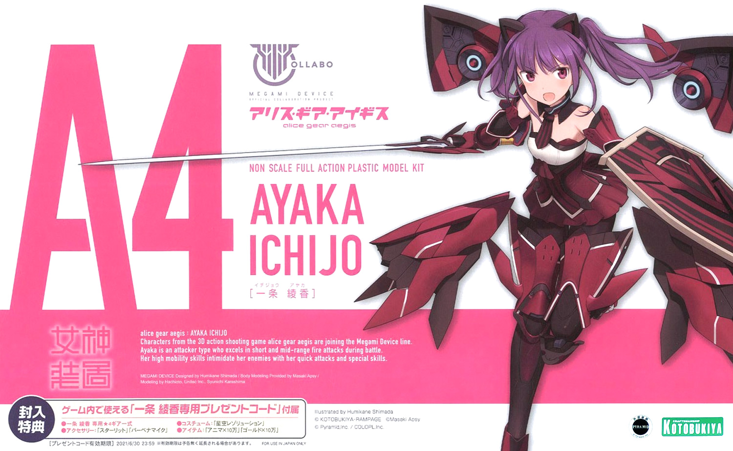 MEGAMI DEVICE AYAKA ICHIJO - Nº A4