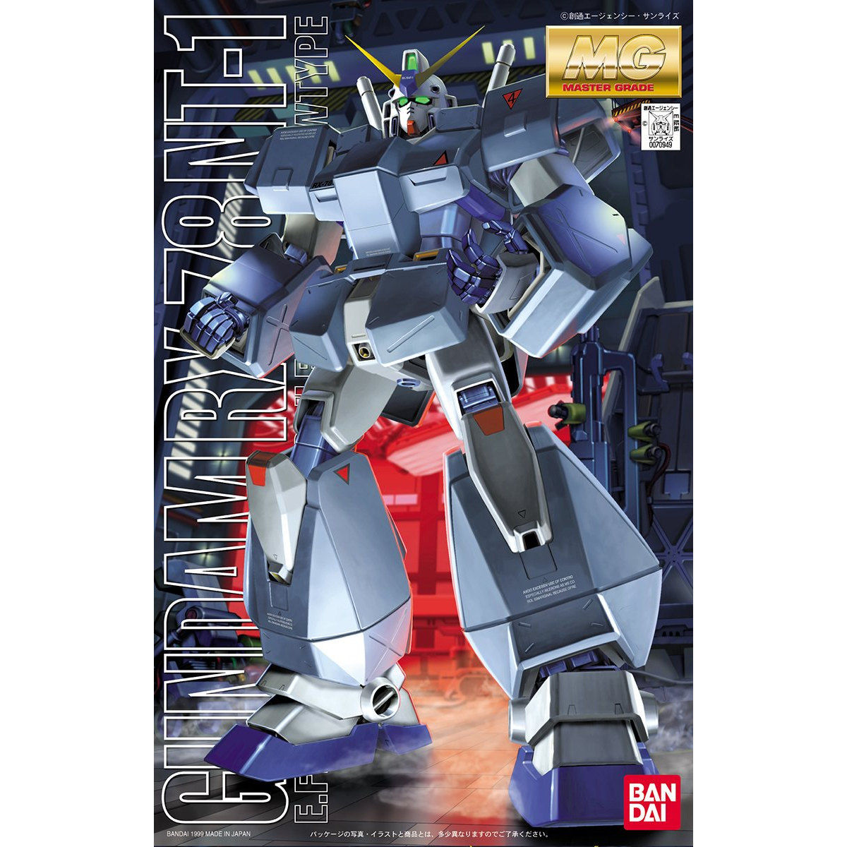 MG 1/100 GUNDAM RX-78 NT-1 - Nº 022