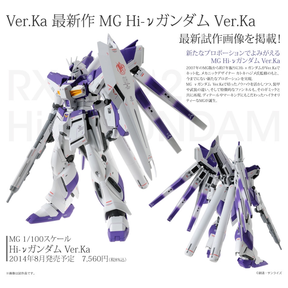 MG 1/100 RX-93-V2 HI-NU GUNDAM VER KA - Nº 183 - Imagen 6