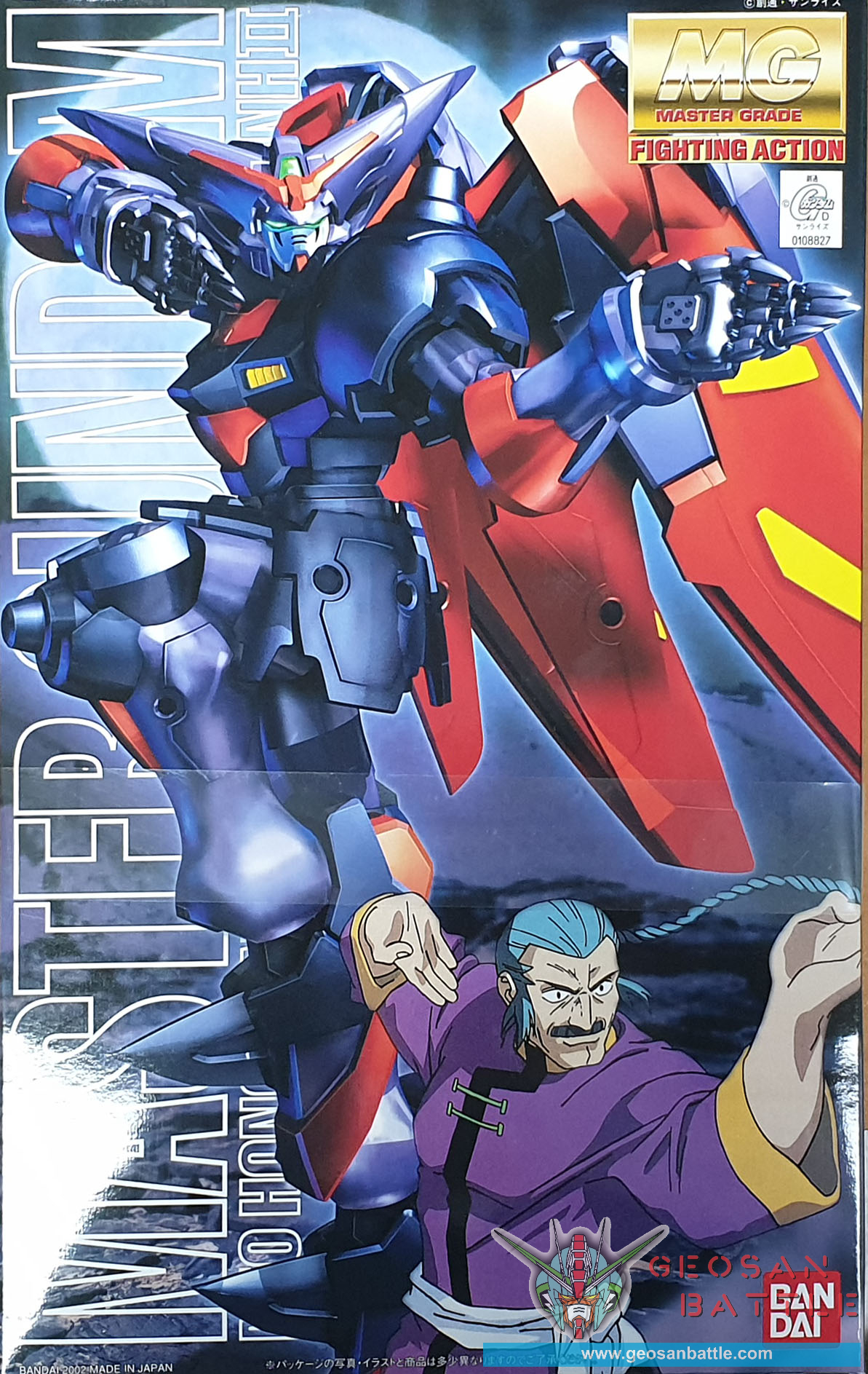 MG 1/100 MASTER GUNDAM - Nº 047 - Imagen 6