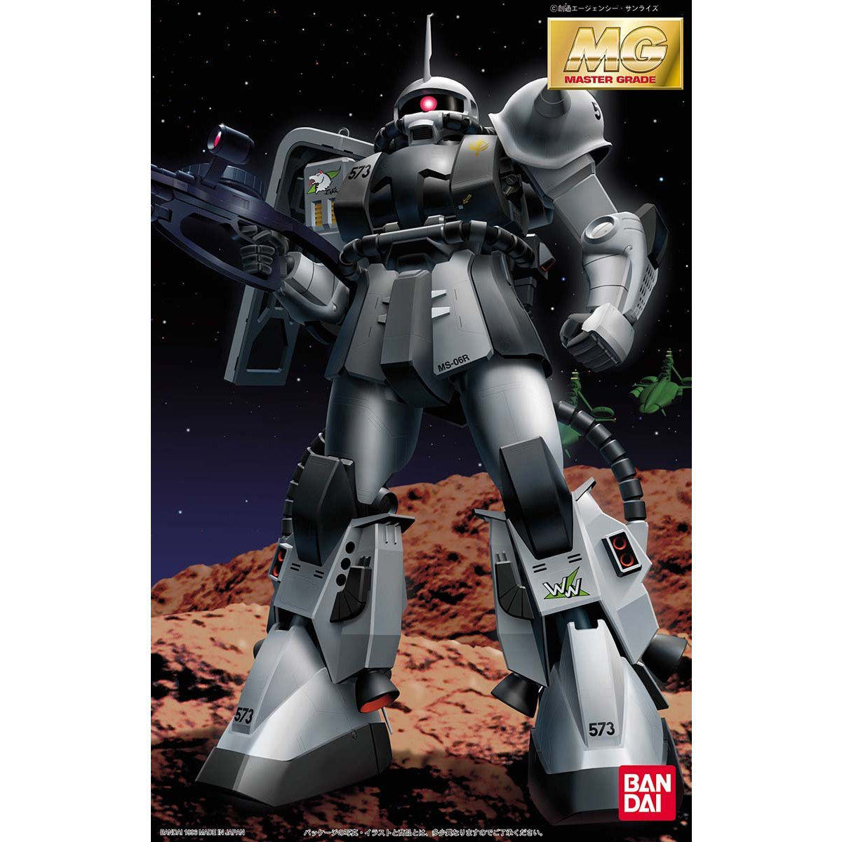 MG 1/100 MS-06R-1 ZAKU II (SHIN MATSUNAGA CUSTOM) - Nº 006