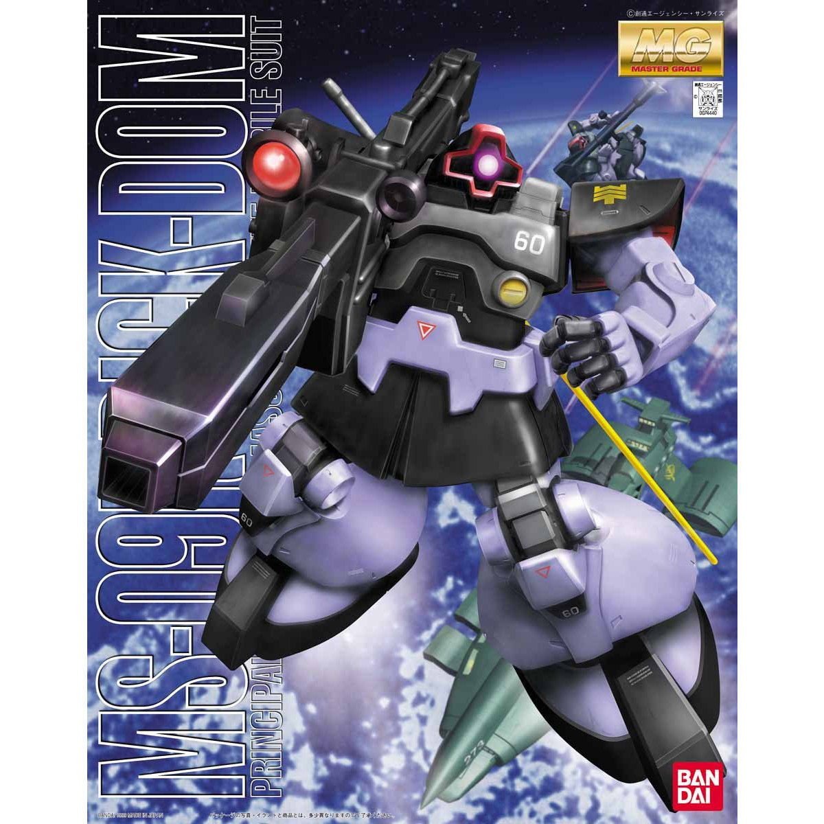MG 1/100 MS-09R RICK DOM - Nº 023