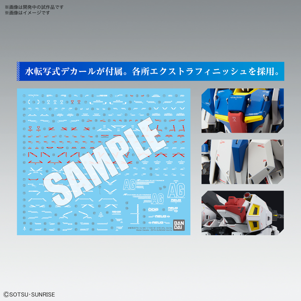 MG 1/100 MSZ-006 ZETA GUNDAM VER KA - Nº 221 - Imagen 10