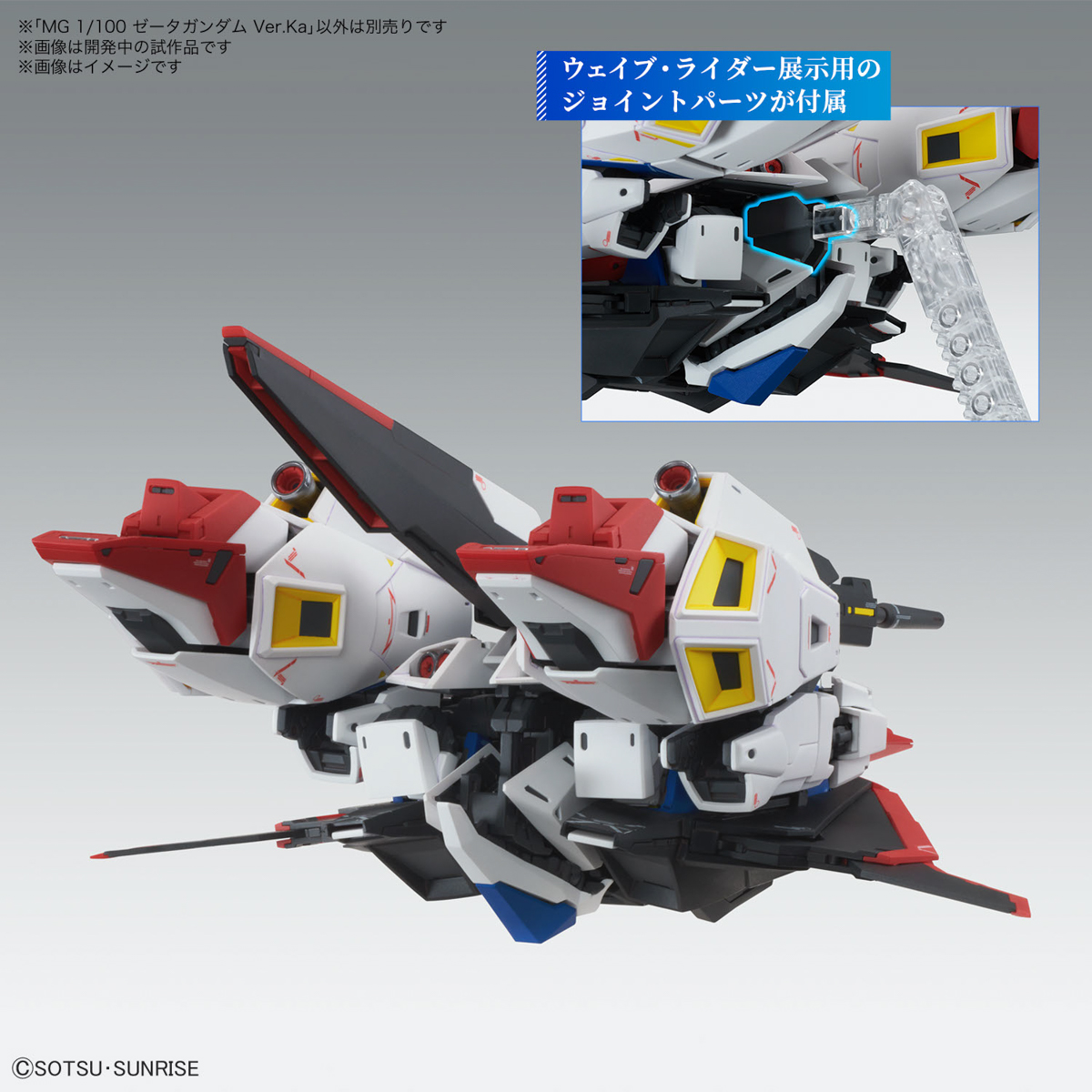 MG 1/100 MSZ-006 ZETA GUNDAM VER KA - Nº 221 - Imagen 9