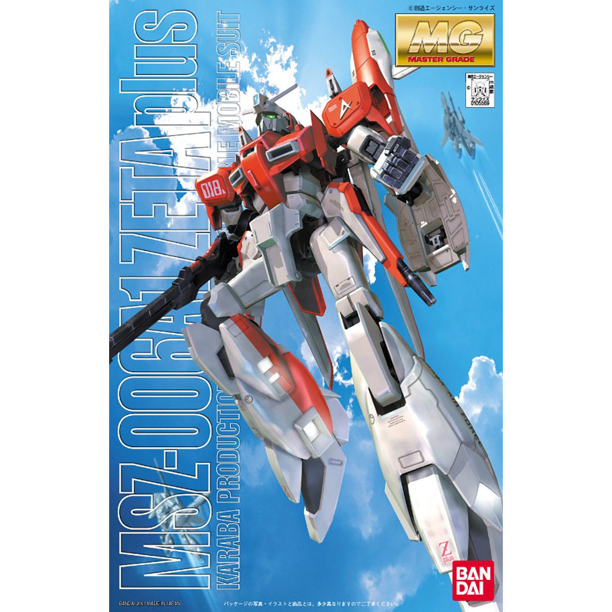MG 1/100 MSZ-006A1 ZETA PLUS A1 (AMURO CUSTOM) - Nº 043
