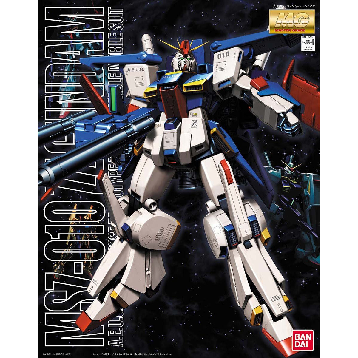 MG 1/100 MSZ-010 ZZ GUNDAM - Nº 026