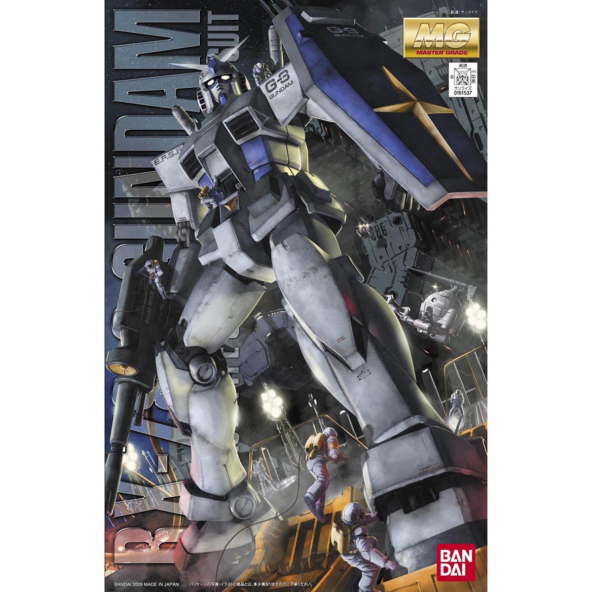 MG 1/100 RX-78-3 GUNDAM G3 VER 2.0 - Nº 128