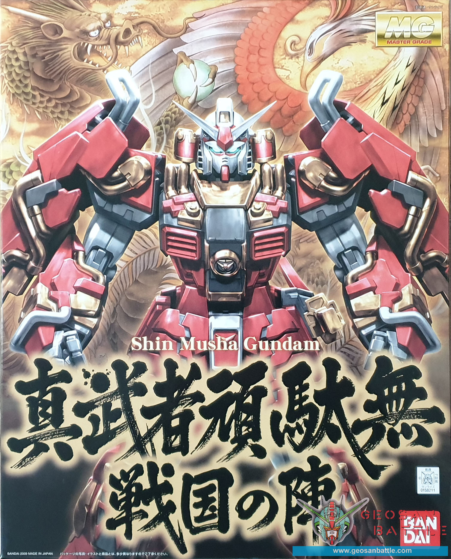 MG 1/100 SHIN MUSHA GUNDAM SENGOKU NO JIN - Imagen 13