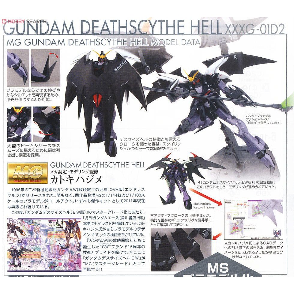 MG 1/100 XXXG-01D2 GUNDAM DEATHSCYTHE HELL EW - Nº 142 - Imagen 9