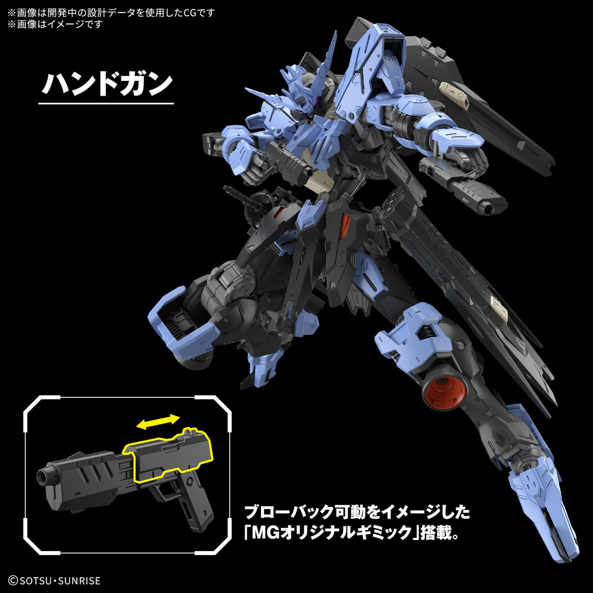 MG 1/100 GUNDAM VIDAR - Nº 224 - Imagen 12