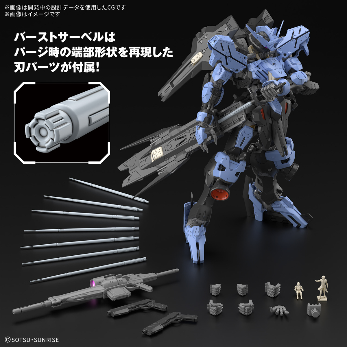 MG 1/100 GUNDAM VIDAR - Nº 224 - Imagen 14