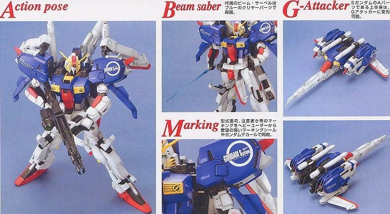 MG 1/100 MSA-0011 S GUNDAM - Nº 055 - Imagen 10