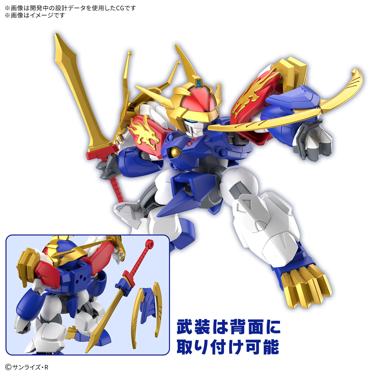 MASHIN CREATOR WATARU - RYUJINMARU - Imagen 18