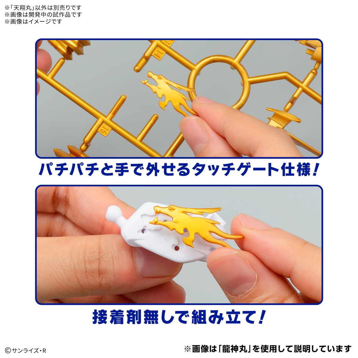 MASHIN CREATOR WATARU - TENSHOHMARU - Imagen 12