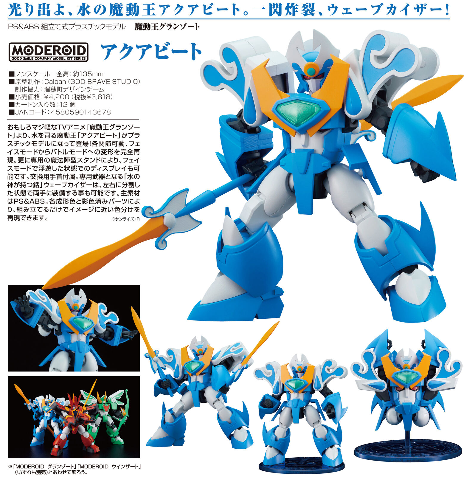MODEROID AQUABEAT - Imagen 9