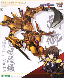 MUV-LUV ALTERNATIVE TOTAL ECLIPSE TAKEMIKADUCHI TYPE-00F TAKAMURA YUI KI VER 1.5