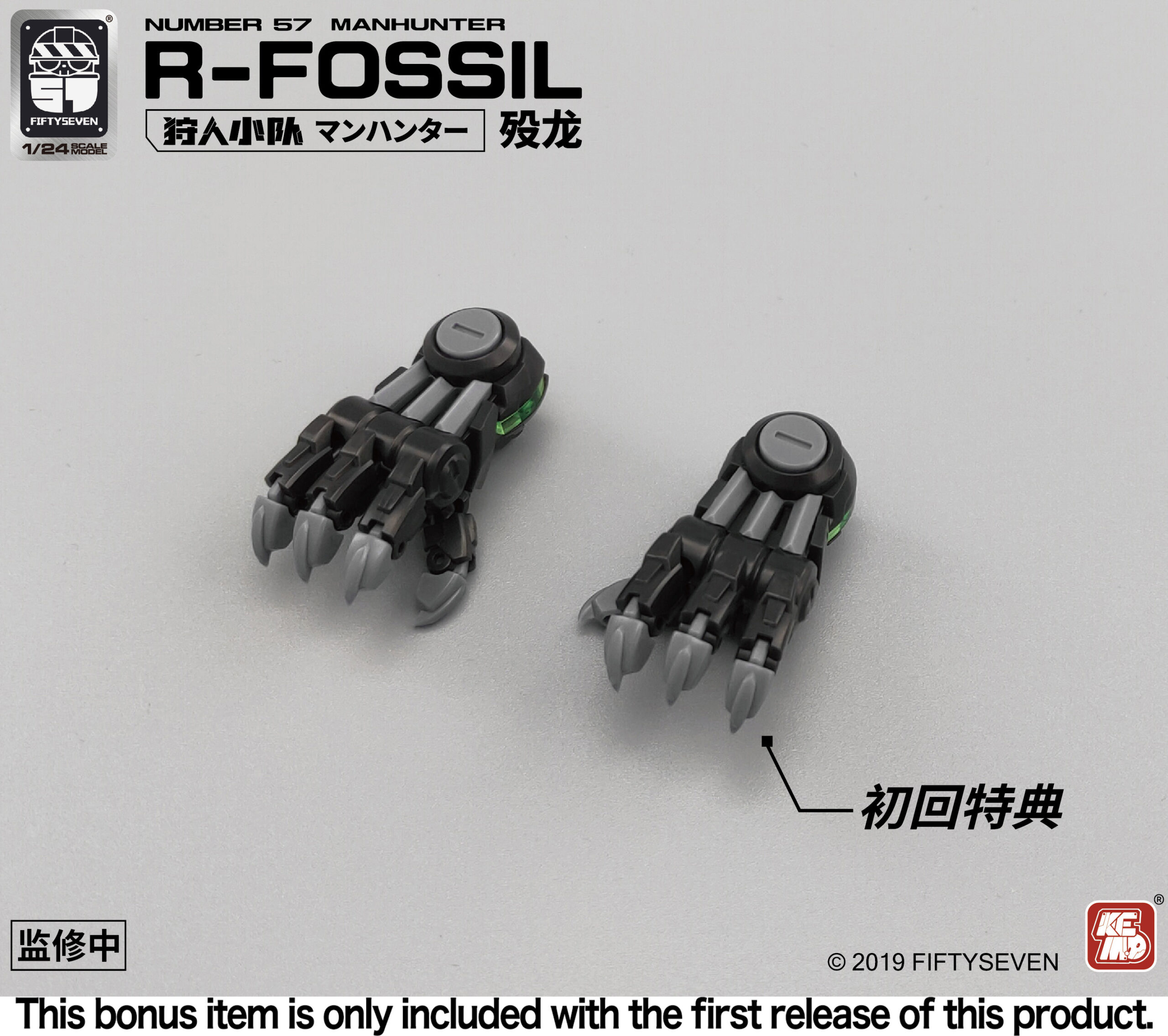 NUMBER 57 ARMORED PUPPET R-FOSSIL - Imagen 11