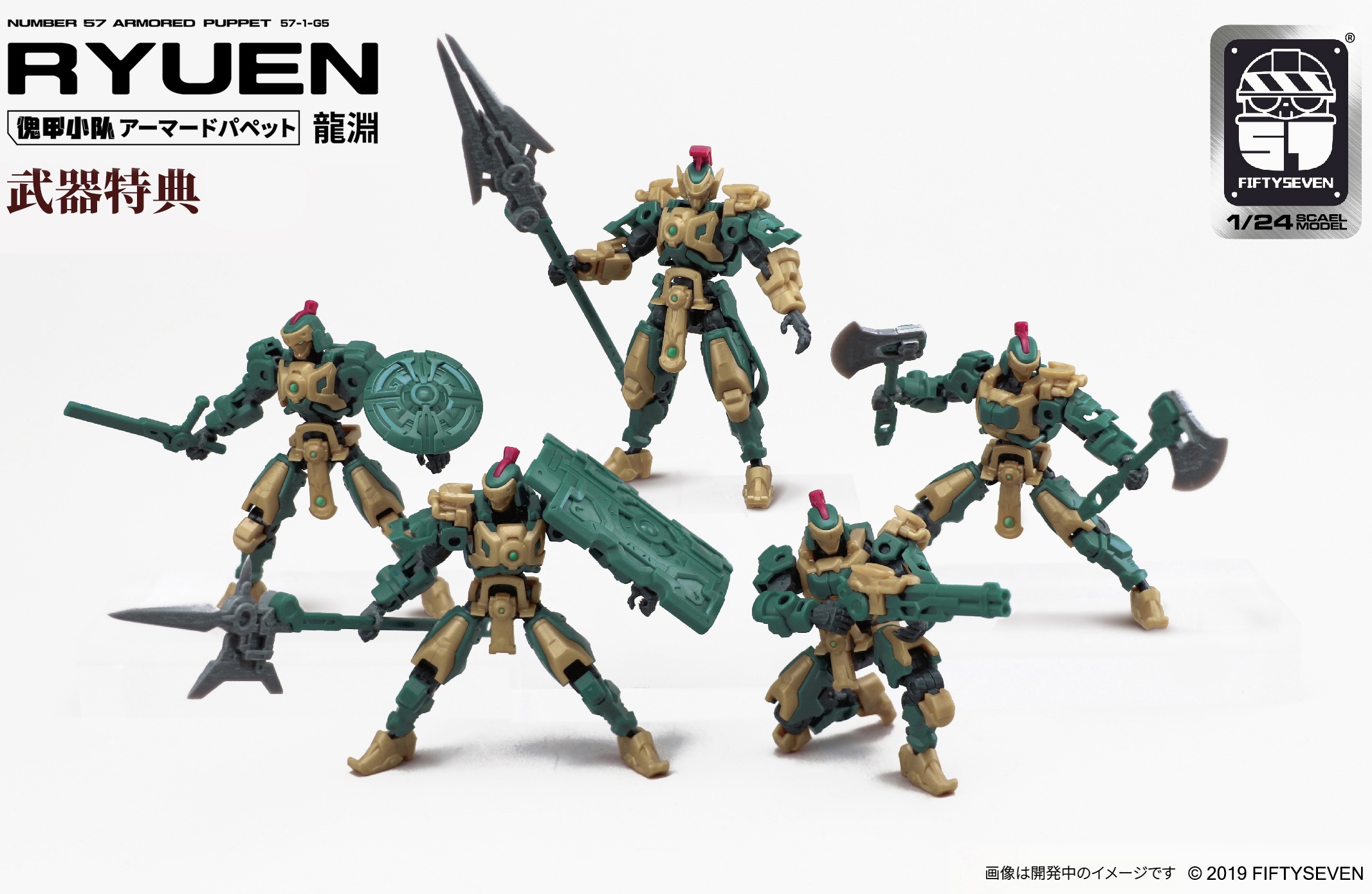 NUMBER 57 ARMORED PUPPET RYUEN - Imagen 11