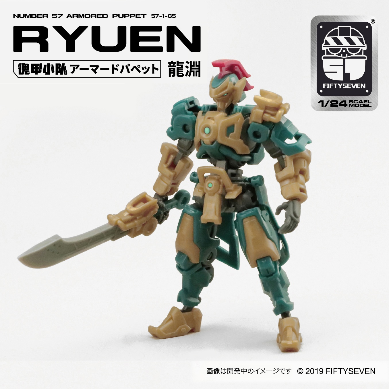 NUMBER 57 ARMORED PUPPET RYUEN - Imagen 3