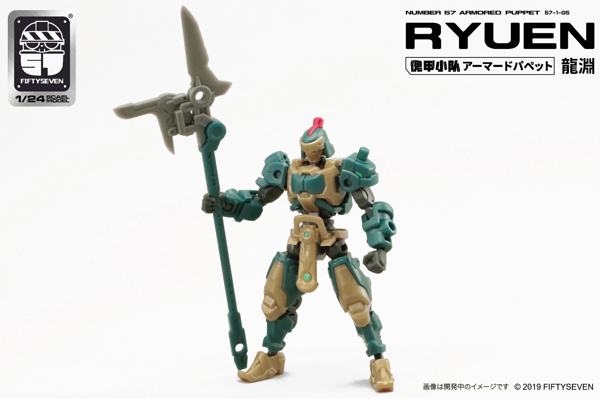 NUMBER 57 ARMORED PUPPET RYUEN - Imagen 4