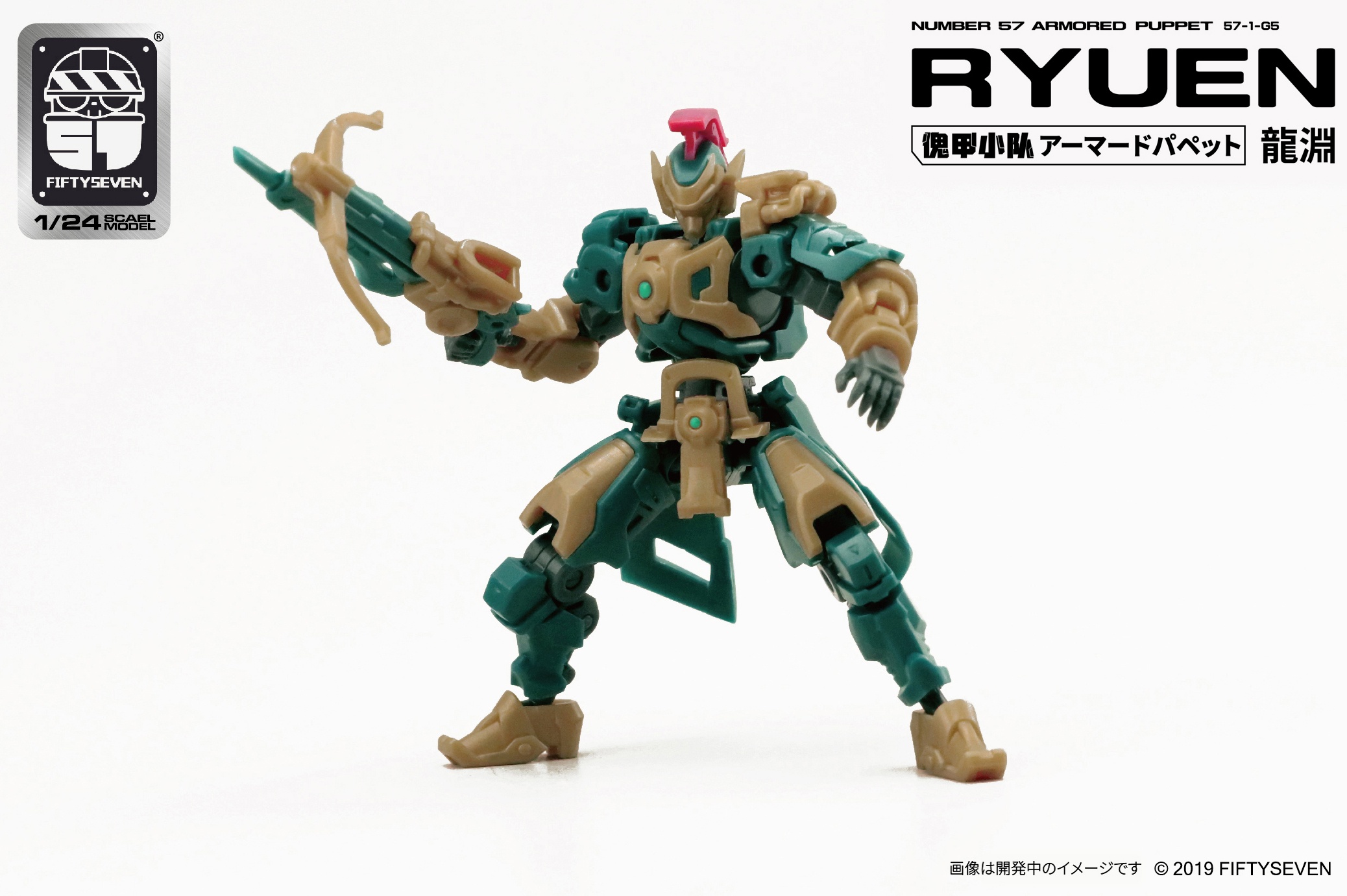 NUMBER 57 ARMORED PUPPET RYUEN - Imagen 5