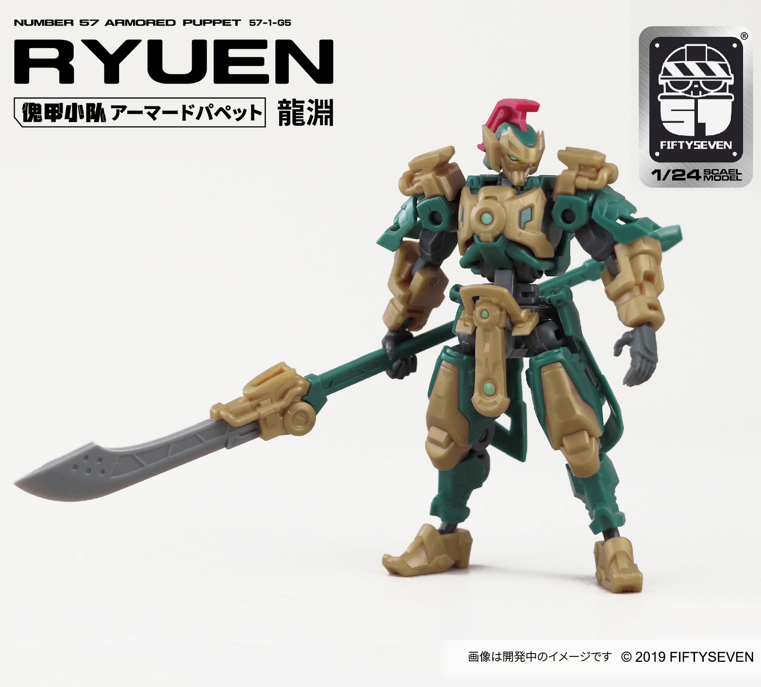 NUMBER 57 ARMORED PUPPET RYUEN - Imagen 7