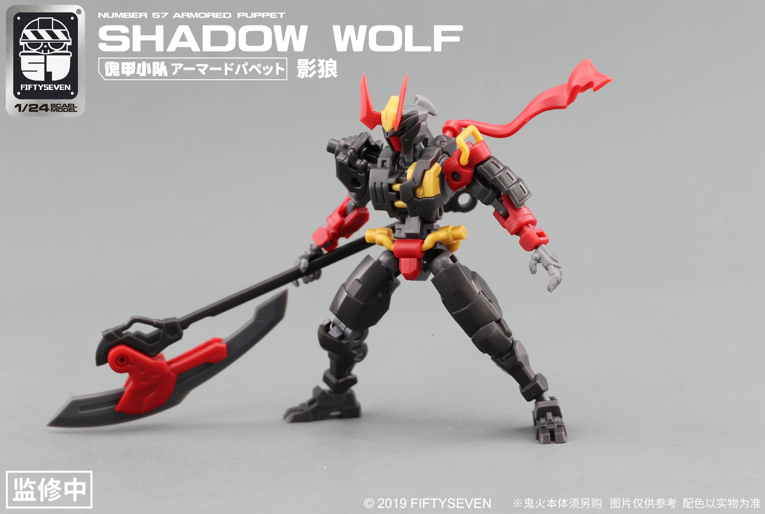 NUMBER 57 ARMORED PUPPET SHADOW WOLF - Imagen 10
