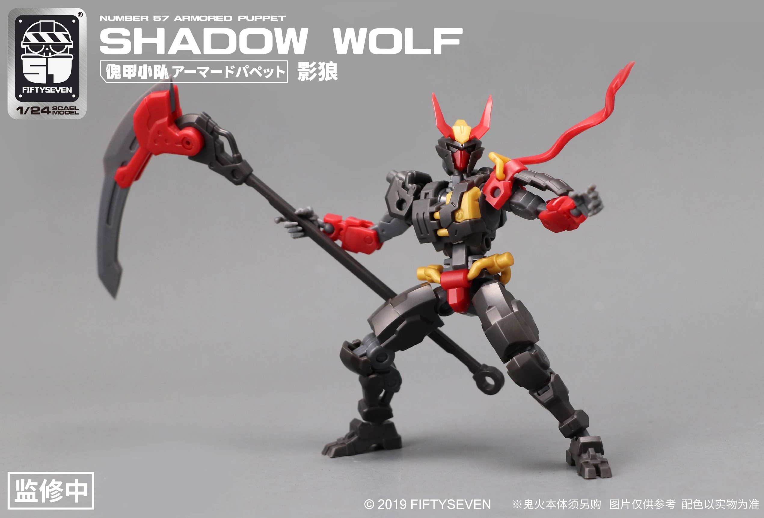 NUMBER 57 ARMORED PUPPET SHADOW WOLF - Imagen 11