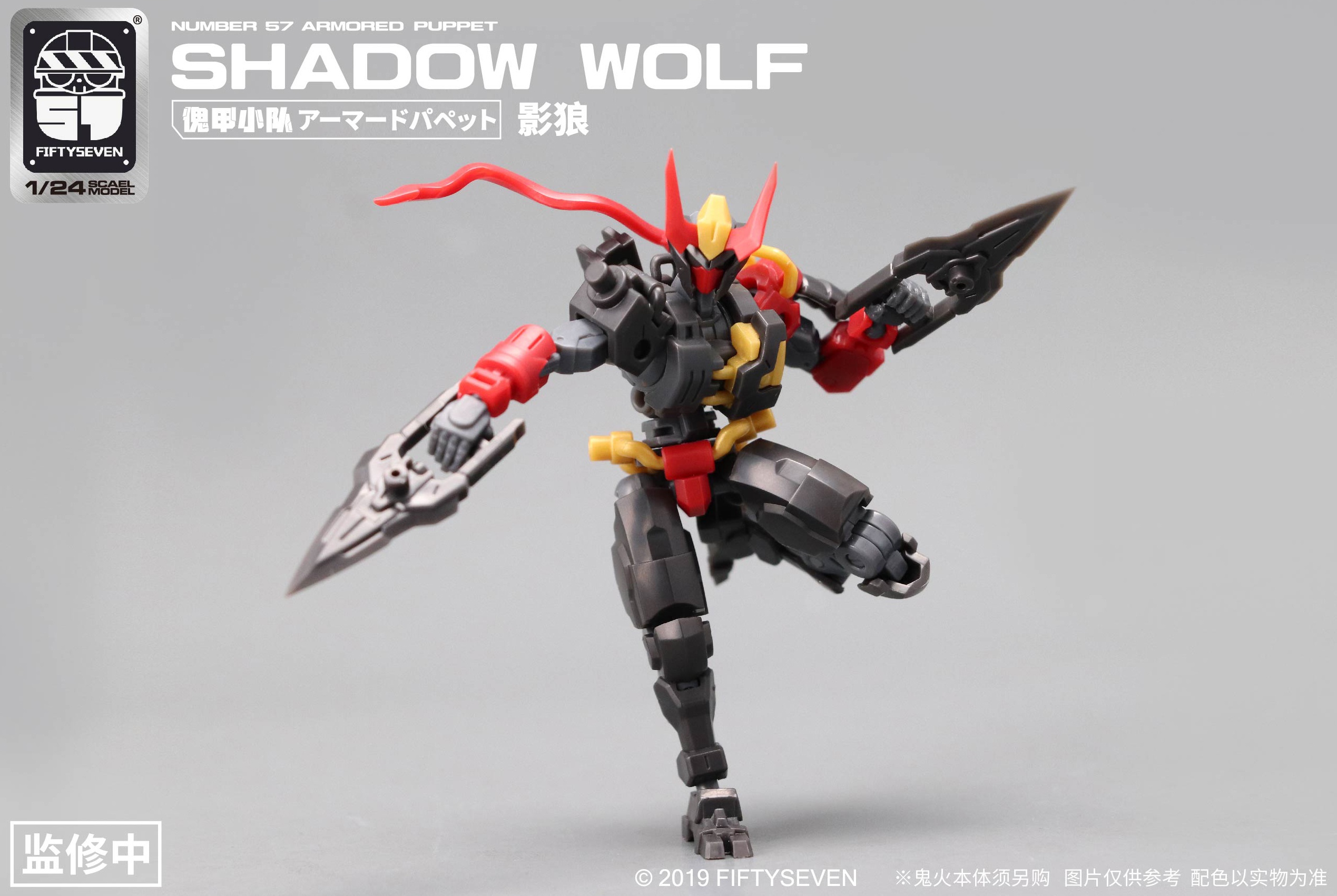 NUMBER 57 ARMORED PUPPET SHADOW WOLF - Imagen 12
