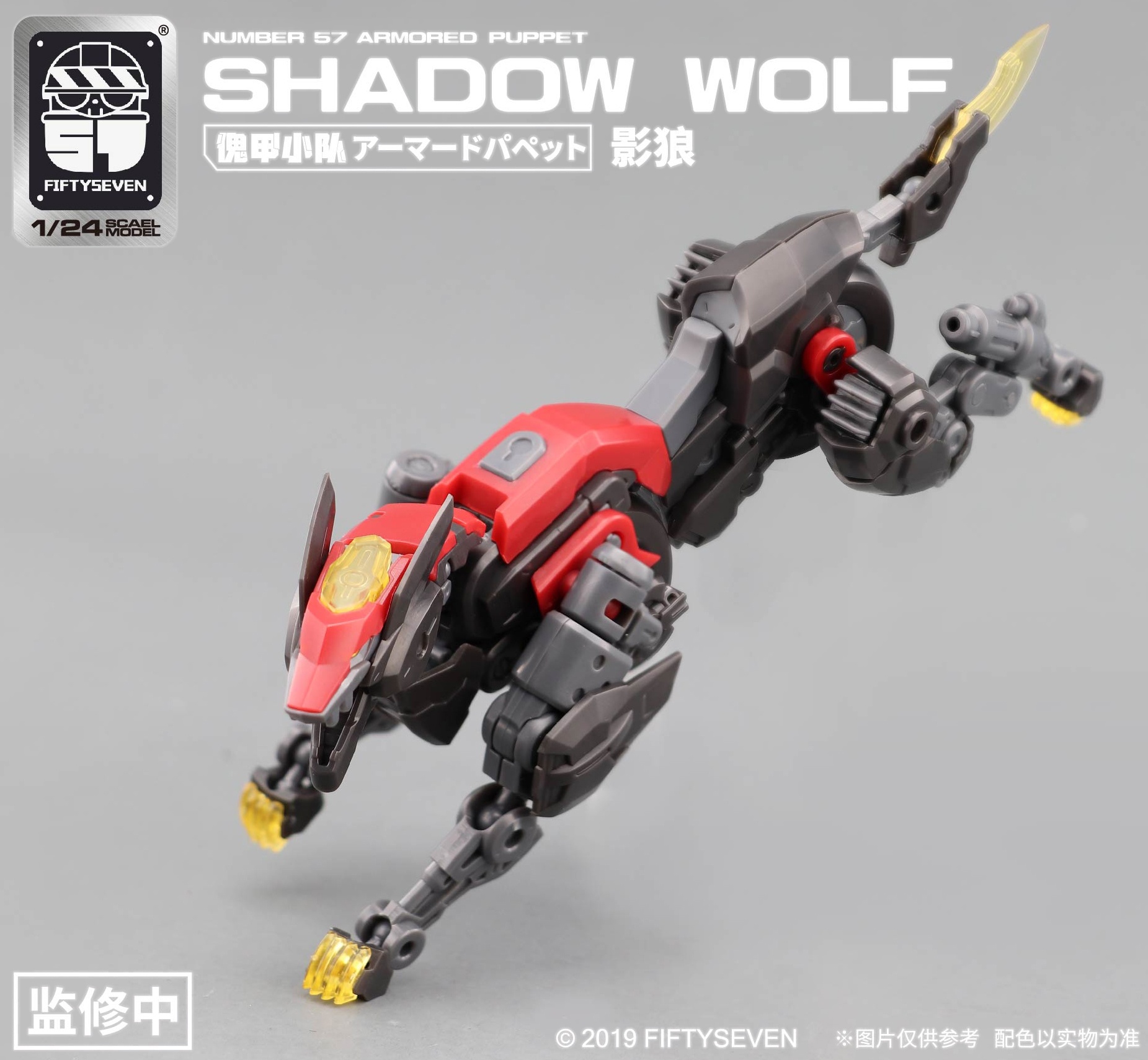 NUMBER 57 ARMORED PUPPET SHADOW WOLF - Imagen 3