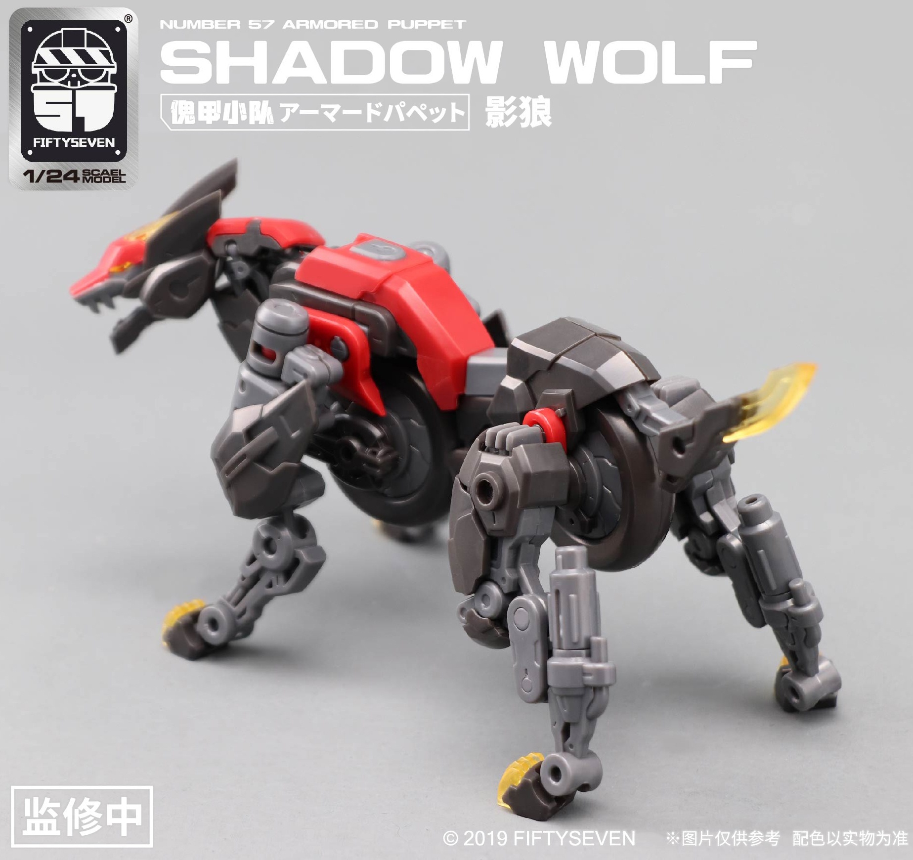 NUMBER 57 ARMORED PUPPET SHADOW WOLF - Imagen 4