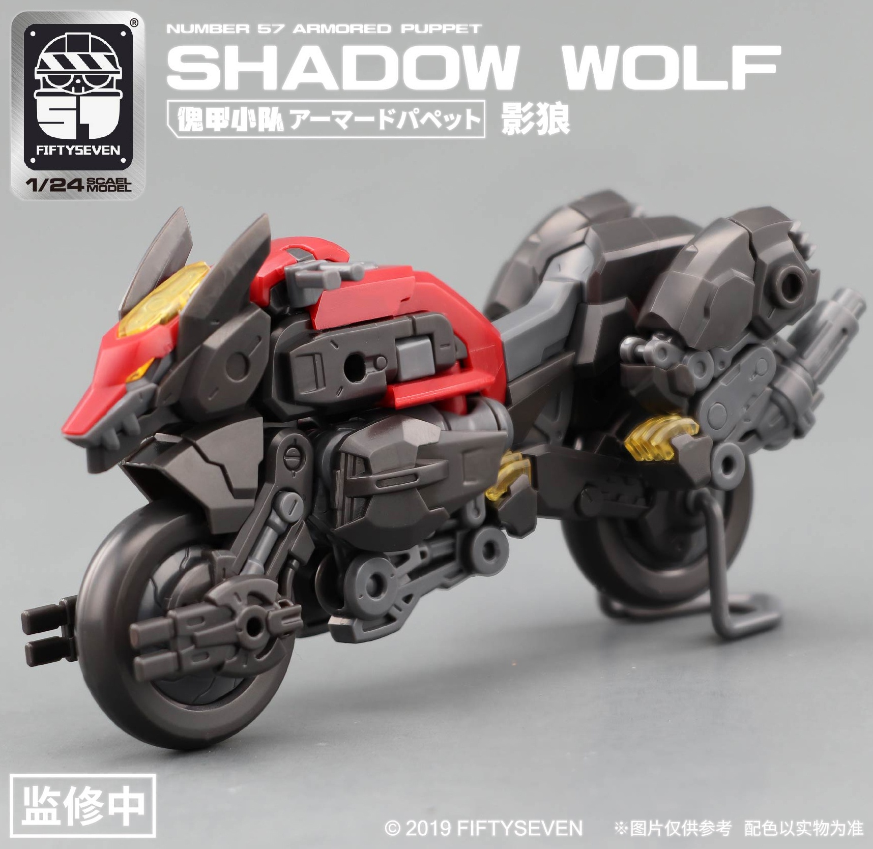 NUMBER 57 ARMORED PUPPET SHADOW WOLF - Imagen 5